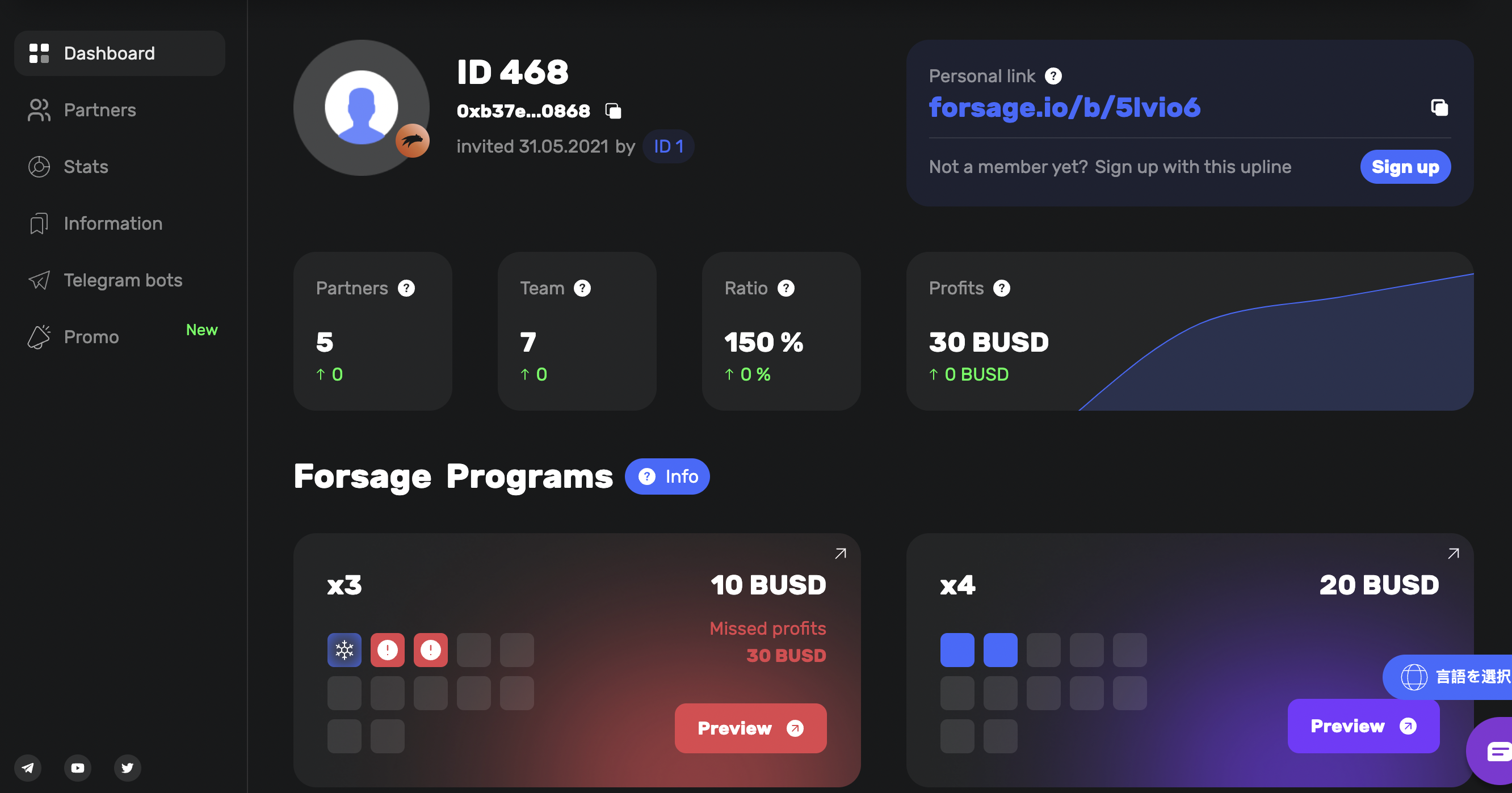 Forsage BUSD - DappBay