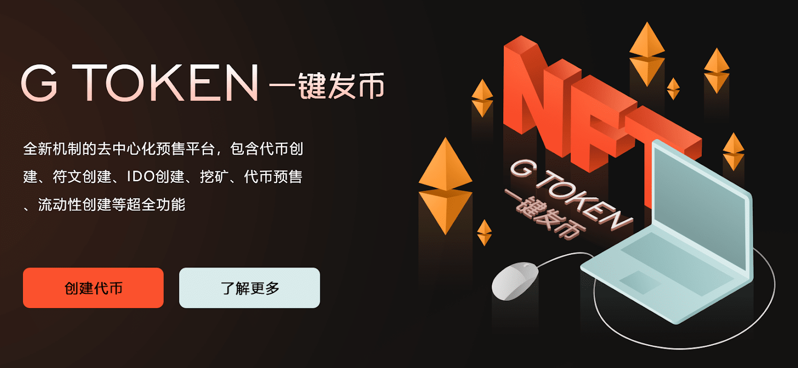 G Token Tool cover